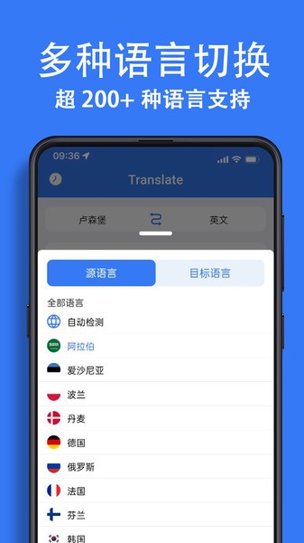 翻译大全应用appv1.1 安卓版 1
