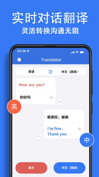 翻译大全应用app(3)