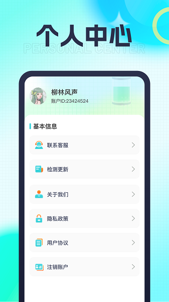 万能充电王app(1)