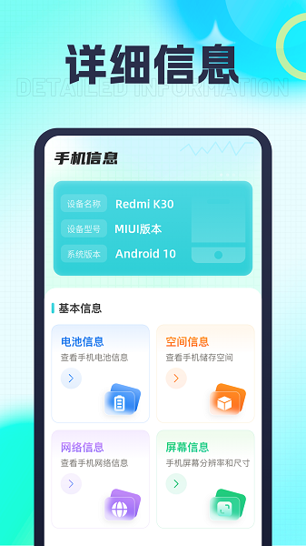 万能充电王app(3)
