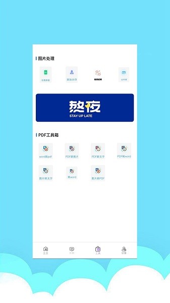 智能图文扫描app(1)