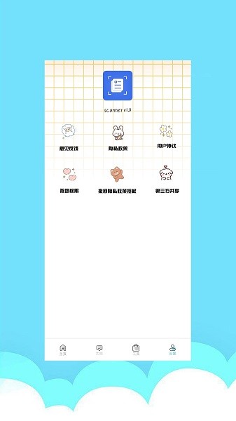 智能图文扫描appv1.0.4 安卓版 2