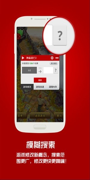 泡椒游侠官方版v3.1 安卓版 3
