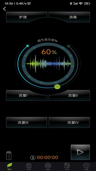 登云软件v1.0.1 安卓版 3