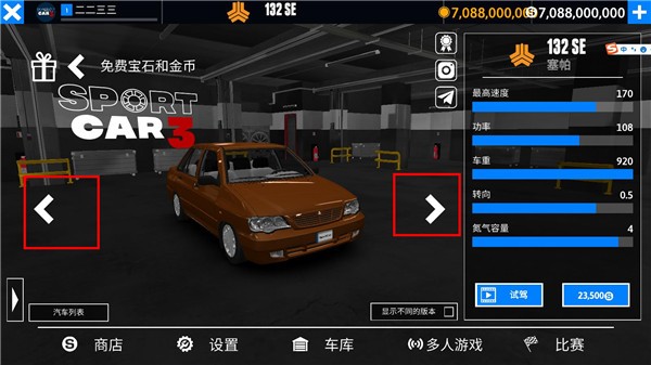 出租车与警车模拟器最新版v1.04.061 安卓版 1