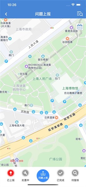 巡管通app(3)