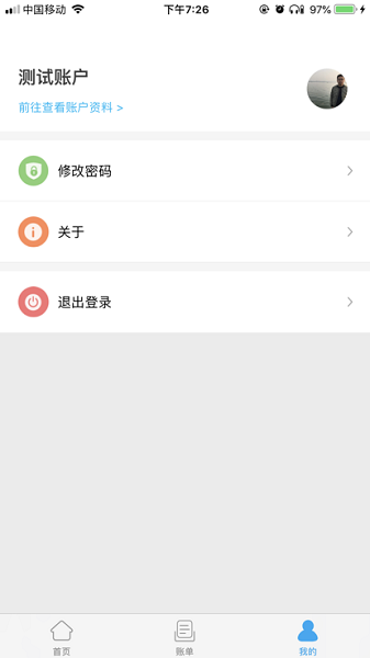 酒钢点点通2.0app下载