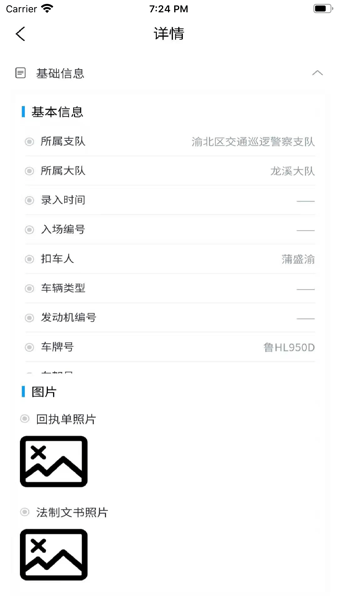 畅通车管家下载app