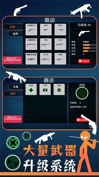 火柴人指尖格斗免费下载