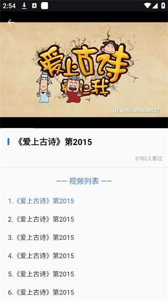 小学生学习Appv1.0.0 安卓版 3