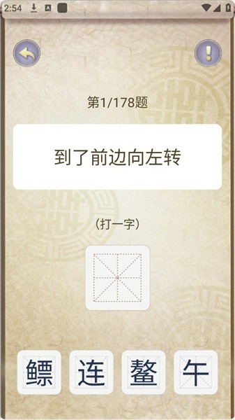 小學生學習app