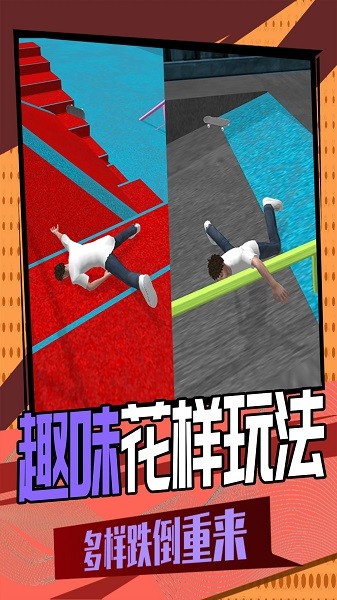 3d滑轮大作战游戏v1.0.4 安卓版 3