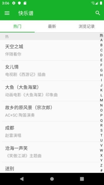 快乐谱简谱图谱Appv1.0.5 安卓版 1