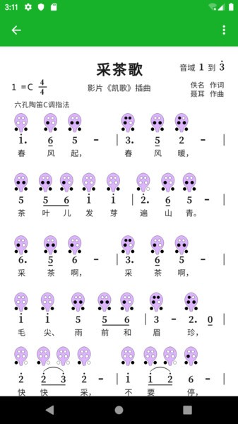 快樂譜簡譜圖譜軟件v1.0.5 安卓版 2