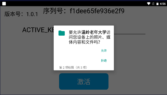 温岭老年大学app下载