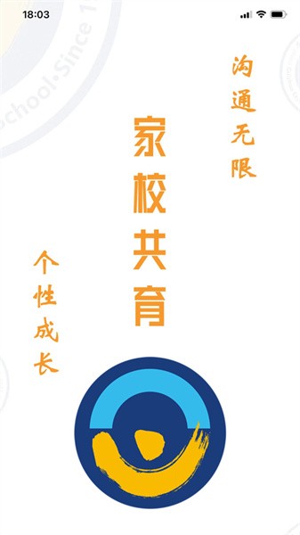 实中家校贵州省实验中学软件(3)