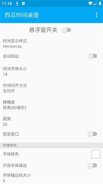 西瓜时间桌面手机版v2.1.0 安卓版 1