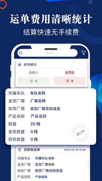 新能云物流App(新能物流)v1.0.5 安卓版 1