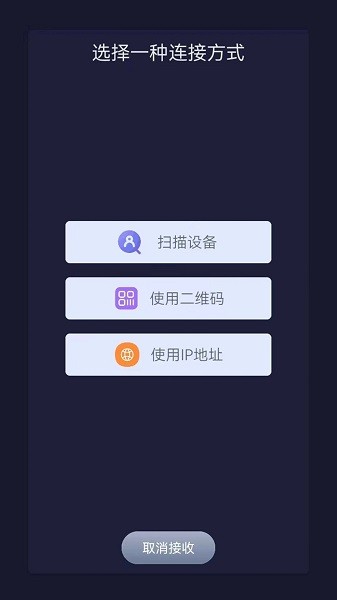 换机助手克隆大师appv2.1.4 安卓版 1