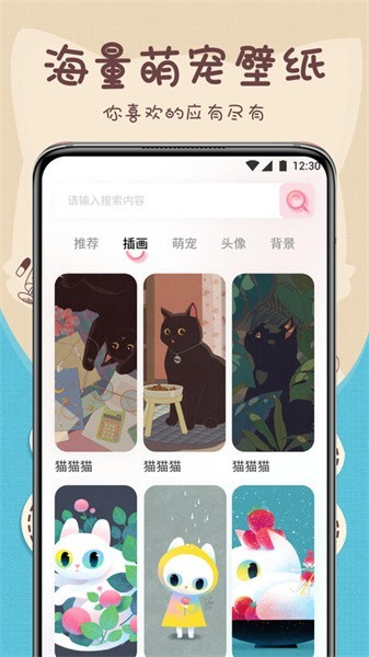 萌宠动物翻译器app(4)
