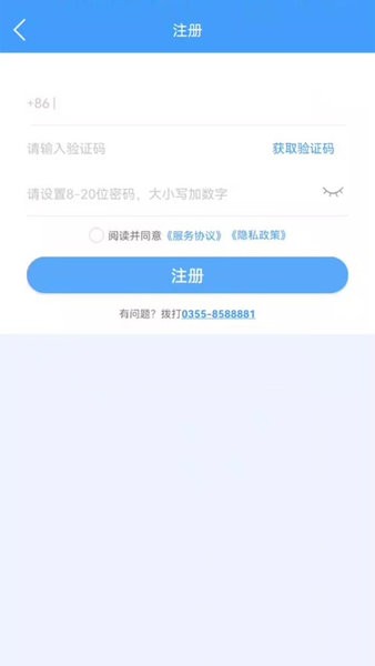 锦四方app(1)