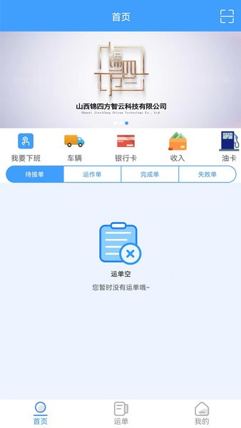 锦四方app(3)