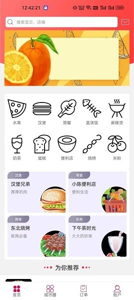 幸福从江App