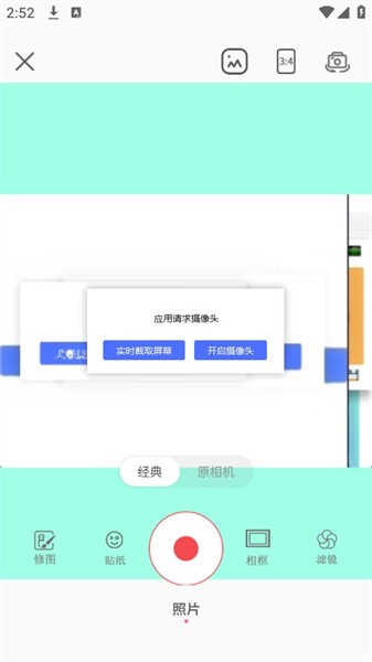 美白相機app