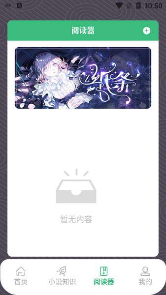 青叶小说阅读器app(2)