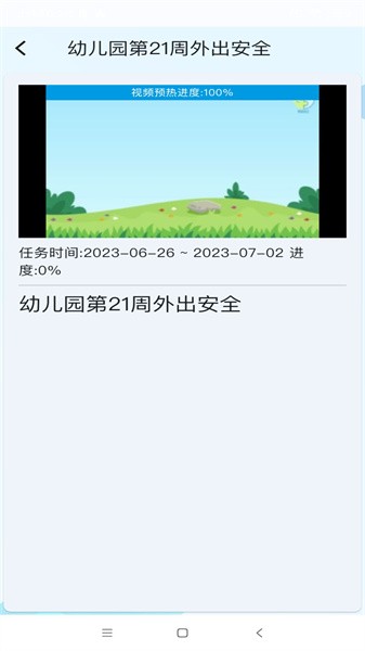 教安云安全管理平臺(tái)v1.7.2 2