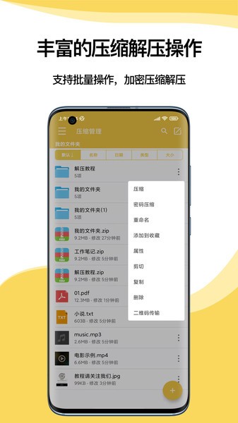 快解解压专家软件v3.1.3 2