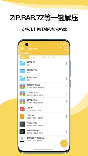 快解解壓專家軟件v3.1.3 3