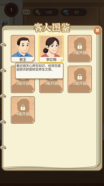 养生大师小游戏v1.0.0 安卓版 4