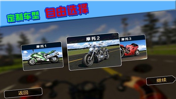 摩托车极限驾驶游戏v1.0.2 安卓版 3