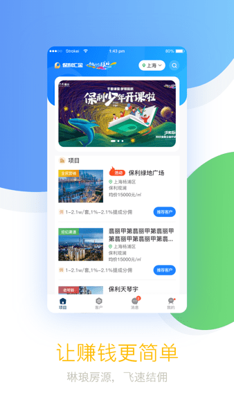 保利汇金app(1)