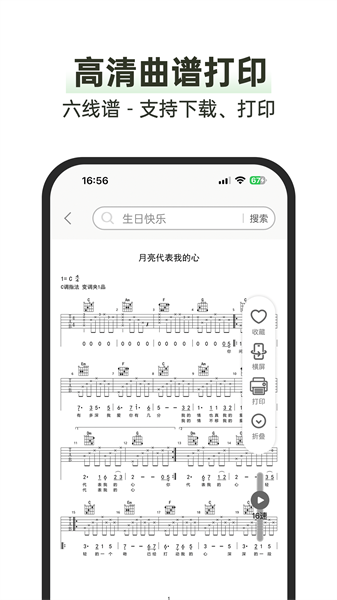 毛瓜谱app