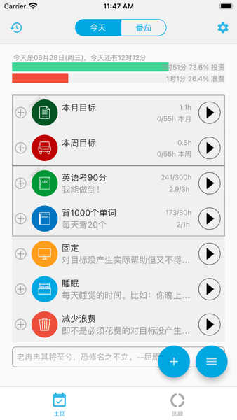 时间朋友Appv3.2.1 安卓版 1