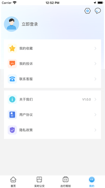 仪征公交app最新版本(3)