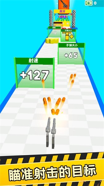 克隆枪游戏v1.0.6 安卓版 3