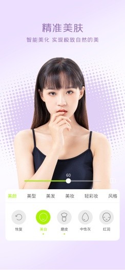 虹图人像人体特效app免费v2.2.0 安卓版 1