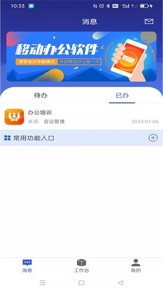 盘山职教智慧校园app下载