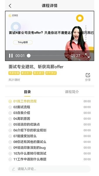 柠檬班App测试题库appv1.3.01 3