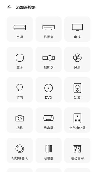 酷控智能遥控器appv2.5.4 1