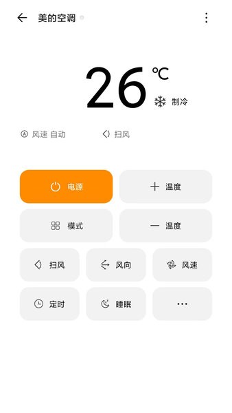 酷控智能遥控器appv2.5.4 2