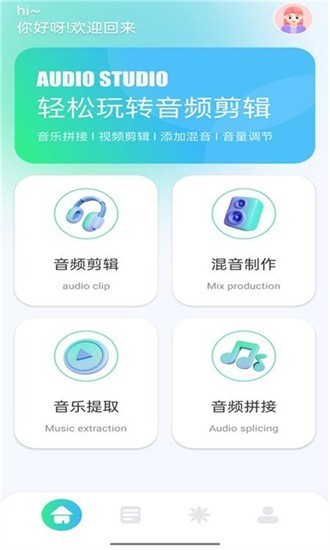 小橘音乐剪辑app(2)