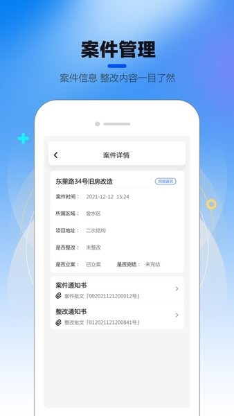 控塵系統app鑫王