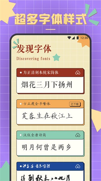 书法练字达人app(3)