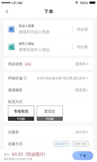 扬师傅App