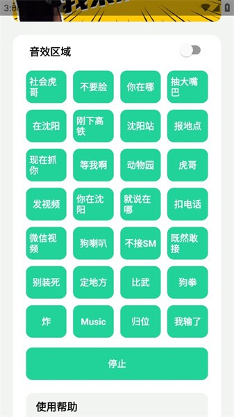 杀马特团长盒app