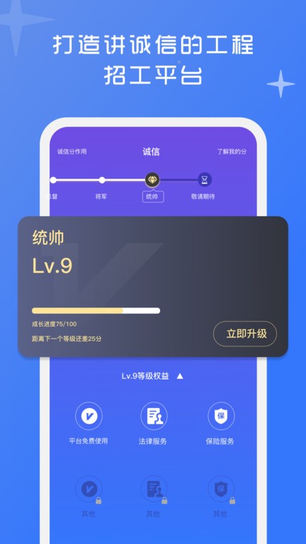 良臣v2.2.4 3